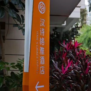 Han's Grace 三亚